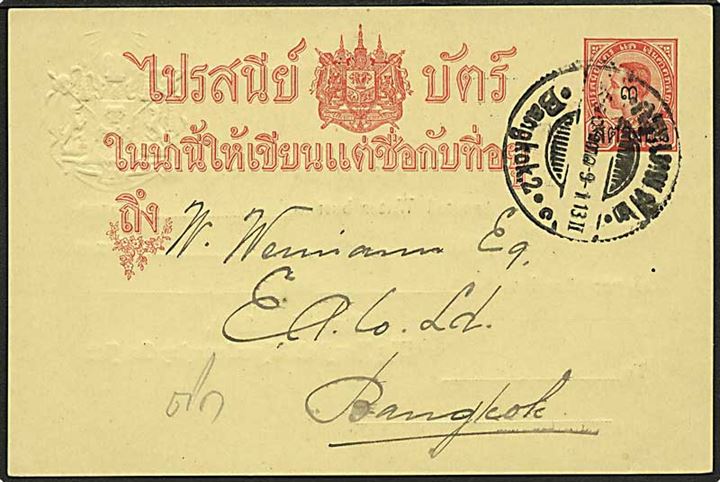 Provisorisk helsagsbrevkort sendt lokalt i Bangkok d. 9.1.1913.