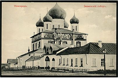 Rusland, Novgorod, Znamensky katedral.