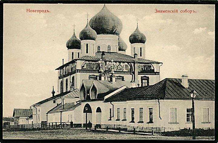 Rusland, Novgorod, Znamensky katedral.