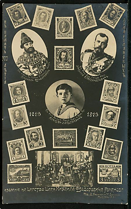 Rusland. Romanov dynastiet. Frankeret med 1 kop. og 3 kop. Våben fra dansker på cementfabrikken i Wolyn stemplet Ros Gov. Grodno d. 23.3.1914 til Aalborg, Danmark. 