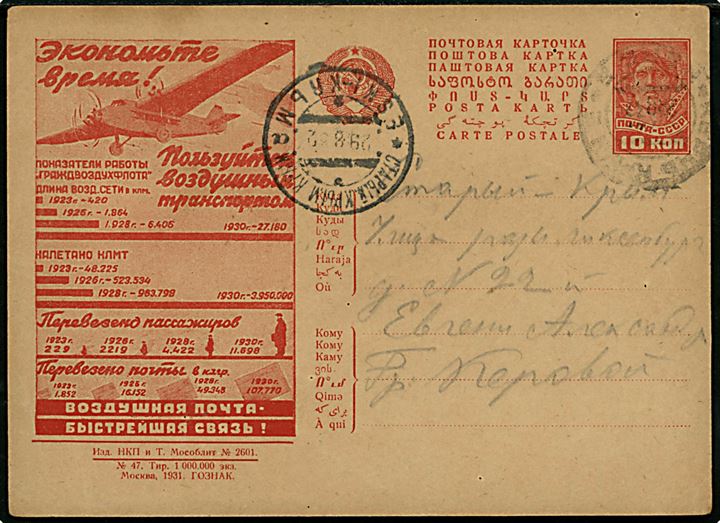 10 kop. illustreret helsagsbrevkort med passager flyver annulleret med svagt stempel til Staryi Krim. Ank.stemplet med 2-sproget (Russisk / Krim Tatar) d. 29.8.1932.