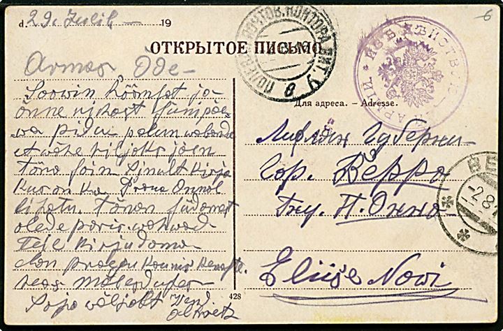 Ufrankeret feltpostkort (Karlsbad, See-Pavillion) med violet stempel Fra den aktive Arme og feltpoststempel d. 2.8.1916 til Verro, Estland.